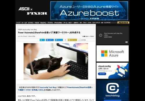 今回のブログはPower Automate・SharePointを活用した簡単な承認ワークフローを作ってみたいと思います。テーマは「有給休暇取得の承認フロー」です。