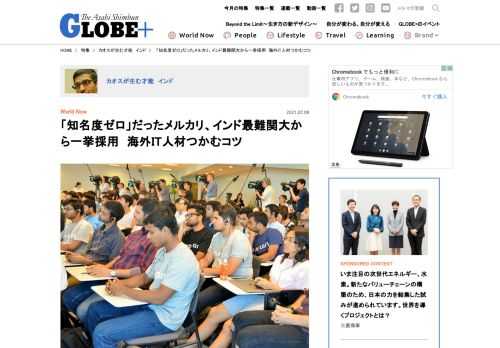 高い技術力を武器に、日本の企業で働くインド出身の人材が増えている。特に人手が不足しがちなIT業界で、インドの頭脳は日本の至る所で能力を発揮している。インドの人材の受け入れは企業のかたちを変え、社員の意識を変える機会にもなっている。問わ...