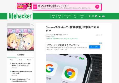 ブラウザ拡張機能は、ブラウザに独自の機能を追加したり、閲覧しやすくカスタマイズしたりするためのソフトウェアです。メモの整理や、ポップアップ広告の削除、パスワード管理、タブのアレンジなど、数えきれないほどのタスクが提供されています。拡張機能に