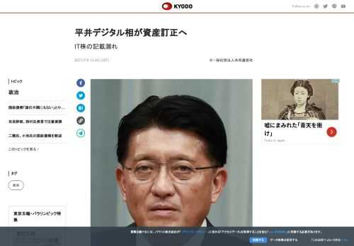 平井卓也デジタル改革担当相は9日の記者会見で、資産報告関係の書類を訂正すると明らかにした。保有してい...