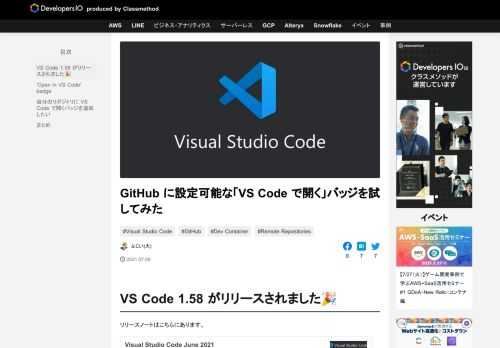 VS Code 1.58 がリリースされました