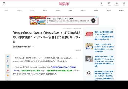 なぜ同じ規格に3つも名称が……。