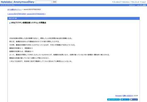VRSの記録は摂取した区の実績ではなく、摂取した人の住民票のある区の実績となる。例えば、板橋区在住の人が豊島区のかかりつけ医で摂取したと…