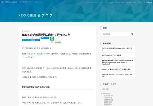 CTO室情報システム担当の吉澤です！ 前回ISMSとPマークの違いについて 書かせていただきました。 今回も引き続き紹介させていただきます。 先日、ISMSの内部監査を行いました。ROXXでは2回目、私のキャリアとしては初の監査となりました。 今回の記事ではこの内部監査にお話します。 監査に必要なタスクの洗い出し 監査に備え、必要なタスクを洗い出しました。 マインドマップを利用したので、イメージをつかんでいただければと思います。 このマインドマップで全体のタスク量を把握しつつ順に準備を進めていきました。 各部署へのヒアリング内容 具体的な業務は各部署ごとにヒアリングをしながら項目の確認をすすめ…