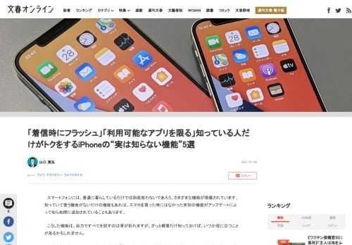 スマートフォンには、普通に暮らしているだけでは到底使わないであろう、さまざまな機能が搭載されています。知っていて使う機会がないだけの機能もあれば、スマホを買った時にはなかった未知の機能がアップデートに…