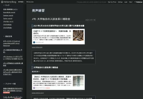 2021年6月30日の文部科学省の大学入試に関する有識者会議 www.nikkei.com 文部科学省の大学入試に関する有識者会議が30日開かれ、2025年1月以降の大学入学共通テストでの記述式問題と英語民間試験の導入について「現時点での導入は困難」とする提言を取りまとめた。入試改革の「二大看板」だったが、採点の難しさや経済的格差などの問題を払拭する見通しが立たなかった。近く文科省に提言を提出し、同省が正式に断念を決める。 大学独自の入試改革に補助金 観測気球？www.yomiuri.co.jp 新制度で文科省は毎年、全大学の入試状況を調べ、積極的な取り組みが行われているか評価し、公表する。国…