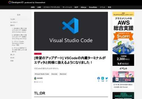 VSCodeの進化が止まりません