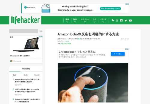 スマートスピーカーは、さまざまな場面で生活の役に立ちますが、Alexaとの会話が長引くのは避けたいものです。すべてのリクエストに対して、音声で返事してもらう必要がないのはもちろんですし、｢電気を消して｣と頼んだだけなのに、それとはまったく別