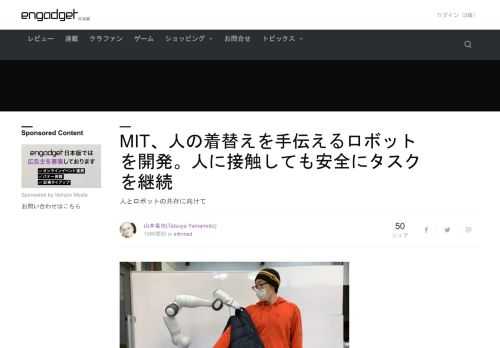 MITのコンピューター科学人工知能研究所（CSAIL）の研究者らが7月12日（現地時間）、障害を持つ人の着替えを手助けできるロボットを発表しました。