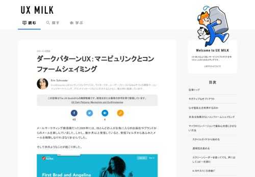 メールマーケティング絶頂期だった2005年には、ほとんどの人がお気に入りの出版社やブランドからのメールを楽しんでいました。しかし、数か月以上受信していると、受信フォルダからあふれたメールを削除しなければなりませんでした。