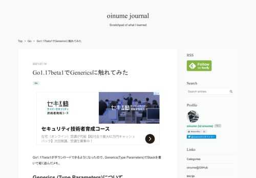 Go1.17beta1がダウンロードできるようになったので、Generics(Type Parameters)でStackを書いて軽く遊んだメモ。 Generics (Type Parameters)について 最新の仕様のProposalは以下を見ると良い。 実際にどんな感じのコードになるのかは、GitHubのdev.typeparams branchのコードを見ると良さそう。 Go1.17beta1のダウンロード 普段使っているgoコマンドから以下のようにGo1.17beta1をダウンロードできる。 $ go get golang.org/dl/go1.17beta1 $ go1.17bet…