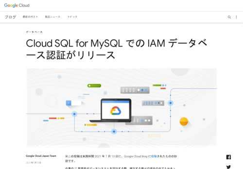 ※この投稿は米国時間 2021 年 7 月 10 日に、Google Cloud blog に投稿されたものの抄訳です。企業の IT 管理者がデータシステムを設計する際、検討する数々の項目の中でもセキュリティは最も重要です。データの保管場所やユーザーのアクセス方法を定義する際に鍵となるのはセキュリティです。従