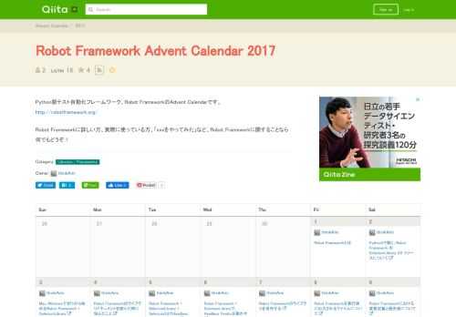 Python製テスト自動化フレームワーク、Robot FrameworkのAdvent Calendarです。  http://robotframework.org/    Robot Frameworkに詳しい方、実際に使っている方、「xxxをやってみた」など、Robot Frameworkに関することなら何でもどうぞ！