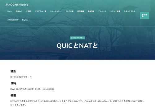 川上 雄也(NTTコミュニケーションズ株式会社)|15:00|15:05