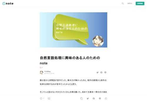  僕は昔から世間話が苦手だった。集中力が無かったのと、相手の表情から相手の気持ちを察するのが苦手だったからだと思う。  そこで人と話せない代わりにたくさん文章を書いた。初めて文庫本一冊分の小説を書いたのは大学生の頃だった。某出版社の新人賞に送って小説家になる予定だったが、かすりもしなかった。  しかし今はどうにか人に見せられる文章を書けるようになったと思う。仕事でもプログラミングの解説など、文章を書くものが多くなった。ありがたいことだ。  そういった経緯だからプログラミングで取り組む課題そのものも、文章に関わるものが多くなった。文章の作り方は考えれば考えるほど分からなくなる。終わりは見