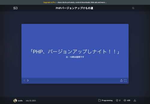 at "PHPバージョンアップ kickoff" 2021/07/15  https://breaktimes.connpass.com/event/218221/
