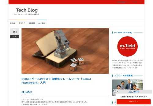 Pythonベースのテスト自動化フレームワークであるRobot Frameworkを説明しています。入門編としてSeleniumLibraryを使用してWebサイトの内容を確認する簡単なテストサンプルを作成しました。なお、Selenium を使用するため、別途Chrome Driverのダウンロードが必要となります。