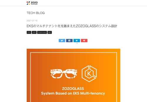EKS上でマルチテナントを検討した背景と設計時に考慮すべきポイントを紹介します。