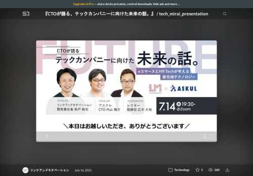 『CTOが語る、テックカンパニーに向けた未来の話。』登壇資料（2021/7/14）  https://lmi.connpass.com/event/215713/    #tech_mirai
