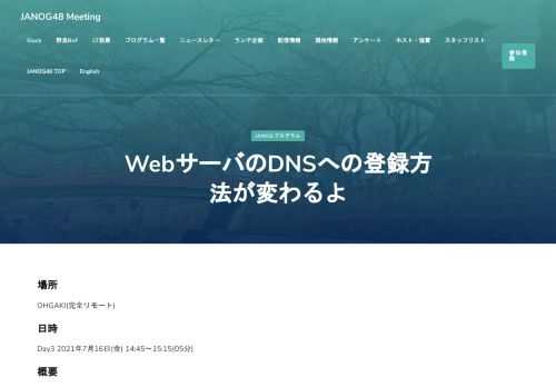 山口 崇徳(株式会社インターネットイニシアティブ)|15:05|15:10