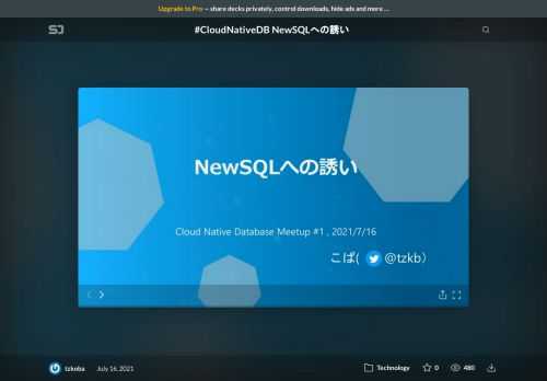 2021/7/16にCloud Native Database Meetup#1の発表資料です。