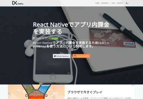 React Nativeでアプリ内課金を実装するためreact-native-iapを使う方法について説明します。
