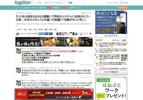 生徒数などの違いから取り入れるのが難しいところもあるが、認識を変えるだけでも最初の対応が変わってくるのでは、という反応が多かったです。