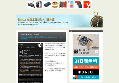 Appleが、iPhoneのiOS 14＞Apple Watch>一般＞ソフトウェア・アップデート経由で、アップデート「watchOS 7.6 アップデート」の配布を開始しています。 アップデートをインストールするには、Apple Watchが以下の...