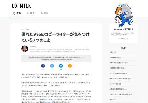 ほとんどのWebサイトはユーザーを説得し行動を促すとき、キャッチコピーに頼っています。それにもかかわらず、多くの会社はキャッチコピーに投資したがりません。 あなたの会社が成功するために、Webサイトはどれほど重要でしょう