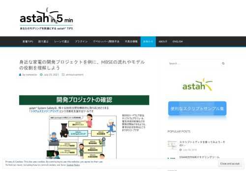 MBSEに関する知識を学び、理解を深める段階で、実際の業務に近い内容の図やモデルを参照できれば、実践へのステップが進むことでしょう。 そこで、チェンジビジョンでは日々の暮らしに身近な家電の開発プロジェクトを例に、MBSEの流れやモデルの役割を解説する資料を用意しました。どなたでも無料でダウンロードできますので、ぜひご活用ください。