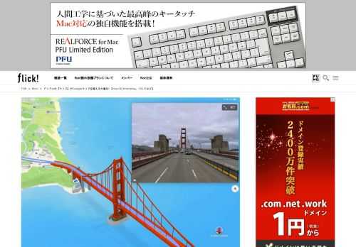 秋の、iOS 15、iPadOS 15、macOS Montereyなどで地図が大進化 「地図はGoogleマップが便利だよね！」 ……といまだに思っている人がいたら、考えを改めた方がいい。