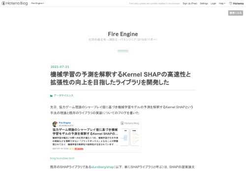 先日，協力ゲーム理論のシャープレイ値に基づき機械学習モデルの予測を解釈するKernel SHAPという手法の理論と既存のライブラリの実装についてのブログを書いた． blog.tsurubee.tech 既存のSHAPライブラリであるslundberg/shap（以下，単にSHAPライブラリと呼ぶ）は，SHAPの提案論文*1のファーストオーサーにより開発されており，多くのSHAPのアルゴリズムの実装や可視化の機能が非常に充実している素晴らしいライブラリである． しかし，私が自身の研究の中でSHAPライブラリの中のKernel SHAPを使っている際に，計算速度と拡張のしやすさの観点で改善したいポ…