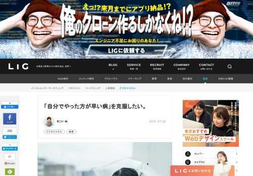 本格的にチームをもつようになったまこりーぬが、「自分でやった方が早い病」にとことん向き合いました。治すためにやること7選もご紹介します。 「誰かに依頼するより自分でやったほうが楽だ」と判断してしまうなど、同じような病を持った方にぜひ読んでいただきたい記事です。