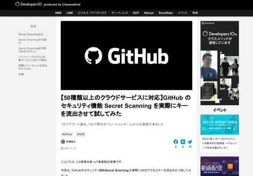 1分でアラート通知、5分で弊社オペレーションチームからの連絡が来ました