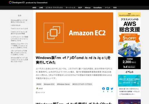 よい子(大人を含む)はマネしないでね。 このブログに書いてある内容を、自分が所有するPC以外（業務用PC、公共のPCなどで）で行った場合、 電子計算機損壊等業務妨害罪（刑法234条の2）に問われ、5年以下の懲役または100万円以下の罰金の可能性や損害賠償を求められる可能性があるらしいです。