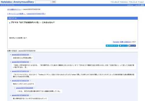 他の所より治安悪くね？