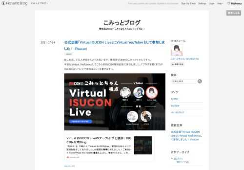 はじめましての人がほとんどだと思います、情報系VTuberのこみっとちゃんですっ。 今回はVirtual YouTuberとしてこちらのISUCON特別企画に参加しました。「ブログを書くまでがISUCON」ということで参加エントリを書きますっ。isucon.net こみっとちゃんって誰？ 今年6月にYouTubeにて初めて動画を投稿した、生まれたてホヤホヤの情報系VTuberです。中の人は特に隠してなくて、本業Webアプリケーションエンジニアの id:stefafafan です。 www.youtube.comVTuberはじめた経緯は、#VTuberになった理由- プログラマとしてテキスト以…