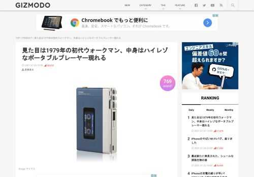 初代ウォークマンをオマージュしたオーディオプレーヤー｢DPS-L2｣。もちろんカセットテープが入るわけではありませんが、プロダクトの細部から操作性まで、かなりウォークマンです。