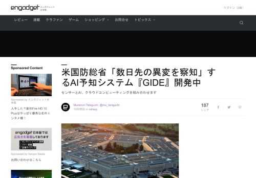 アメリカ北方軍(NORTHCOM)は、センサー、AI、クラウドコンピューティングを組み合わせた「未来予測システム」を開発し…