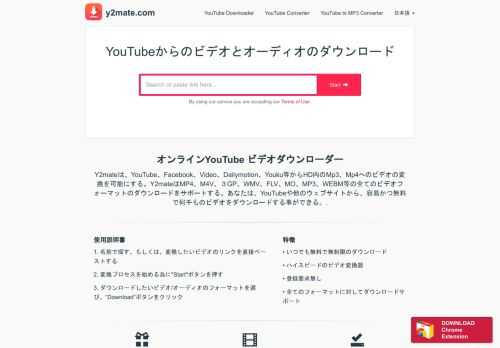 PC、モバイル、アンドロイド、無料のiosのためのyoutubeからビデオ、mp3をダウンロードしてください。 すべてのビデオフォーマットをダウンロードするサポート：youtubeのmp4、mp3、3GP、webm、hd videos
