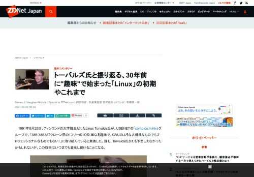フィンランドの大学院生だったリーナス・トーバルズ氏が「単なる趣味」だとして開発したLinuxが誕生してから30周年。この間、非常に多くの変化があった。
