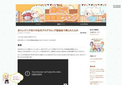 こんにちは。虎の穴ラボのH.Kです。 社内で非エンジニア向け勉強会を実施したので、そのレポートとなります。 概要 社内の非エンジニア職のメンバーに対して、虎の穴ラボ（エンジニア部隊）がプログラミングの勉強会を開催しました。 内容としてはGASを用いて、スプレッドシートの読み取りを行い、最終的にはSlackに読み取った内容を通知するというものです。