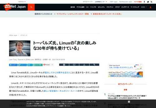 Linuxは30年間にわたってテクノロジーの世界を変えてきたが、その状況はこれからも長きにわたって続くとトーバルズ氏は考えているようだ。