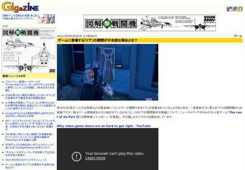 昨今の3D系ゲームでは民家などの建造物に「プレイヤーが開閉できるドア」が設置されていることがあります。一見単純そうに見える「ドアの開閉動作」の実装ですが、実はゲーム開発者をかなり悩ませているとのこと。このドアの開閉動作の実装について、ニュースメディアのVoxが大人気ゲーム「The Last of Us Part II」の開発者にインタビューを実施し、その難しさやこだわりを聞き出しています。
