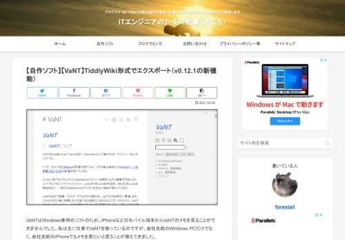 VaNTはWindows専用のソフトのため、iPhoneなどのモバイル端末からVaNTのメモを見ることができませんでした。私は主に仕事でVaNTを使っているのですが、会社支給のWindows PCだけでなく、会社支給のiPhoneでもメモを
