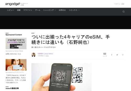 ドコモは、ドコモとahamoを対象にしたeSIMのサービスを、9月8日開始しました。先に対応を表明していたau/UQ mobile/povoや、大手3キャリアの中でいち早くeSIMに対応したソフトバンク/ワイモバイル/LINEMOと合わせて、3キャリアのeSIMが出そろった格好です。本サービス開始前からeSIMを展開していた楽天モバイルも含めると、日本のMNOは…