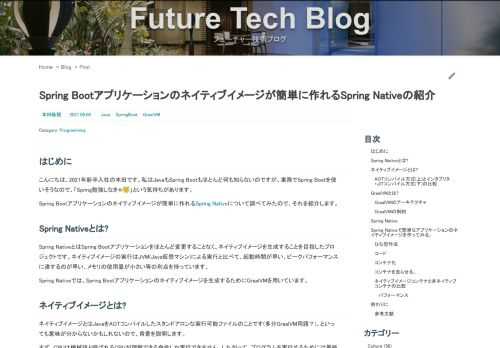 はじめにこんにちは、2021年新卒入社の本田です。私はJavaもSpring Bootもほとんど何も知らないのですが、業務でSpring Bootを使いそうなので、「Spring勉強しなきゃ