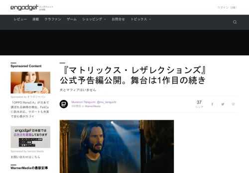 予告されていたSF映画『マトリックス・レザレクションズ』の最初の正式な予告編が公開されました