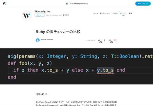 はじめにこんにちは、Wantedly の 2021 年サマーインターンに参加した宮下と申します。今回のインターンでは三週間の間 DX (Developer Experience) チームに所属し...