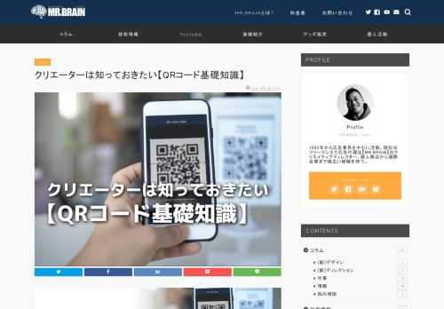 QRコードを取り扱うときに知っておきたい基礎知識。適切な規格をつかいトラブルに成らない、利益を損なわない設定をしましょう。目的や環境によってQRコードには適切な規格があり、情報量によってもバージョン関知が存在します。またデザインコードなどを作る事が出来るサービスの紹介などもあります。